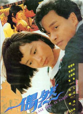 封神第二部 海报